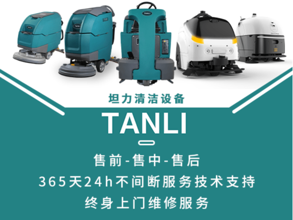 都知道工業(yè)洗地機的清潔效率高，但是什么場所都適應嗎？